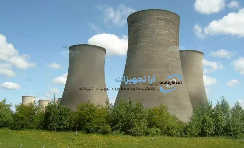 کولینگ تاور صنعتی نیروگاه